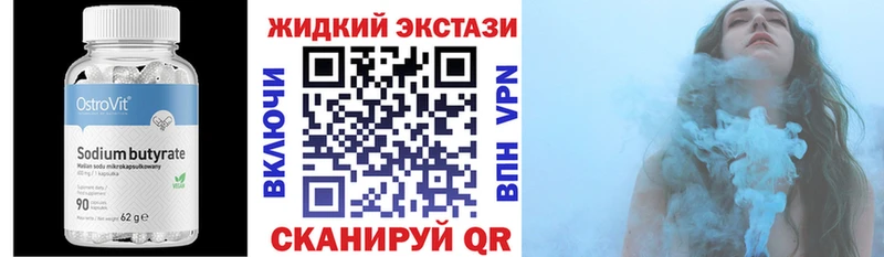 Бутират Butirat Петровск-Забайкальский