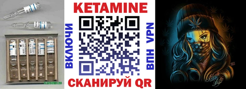 КЕТАМИН VHQ  даркнет сайт  Петровск-Забайкальский 