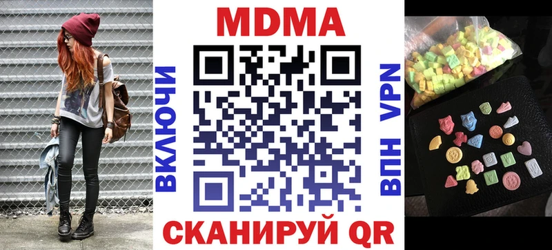 МДМА молли  цены наркотик  Петровск-Забайкальский 